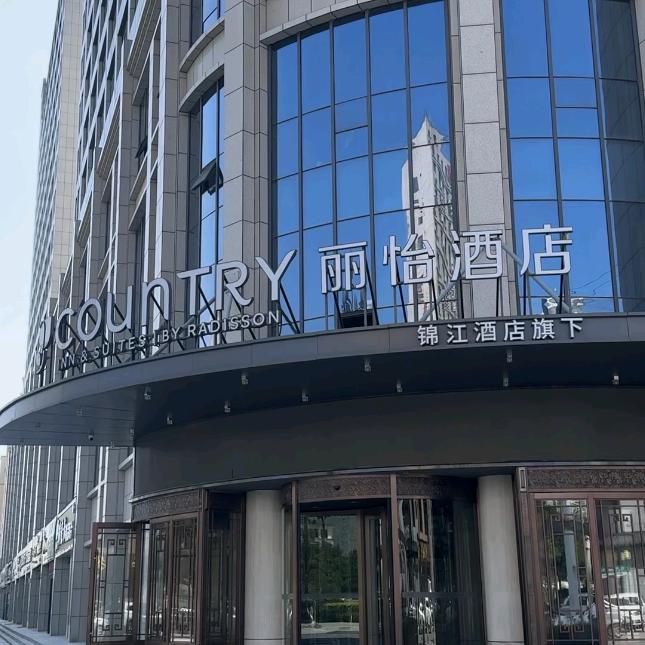 丽怡酒店(民和政务中心店)宠粉号