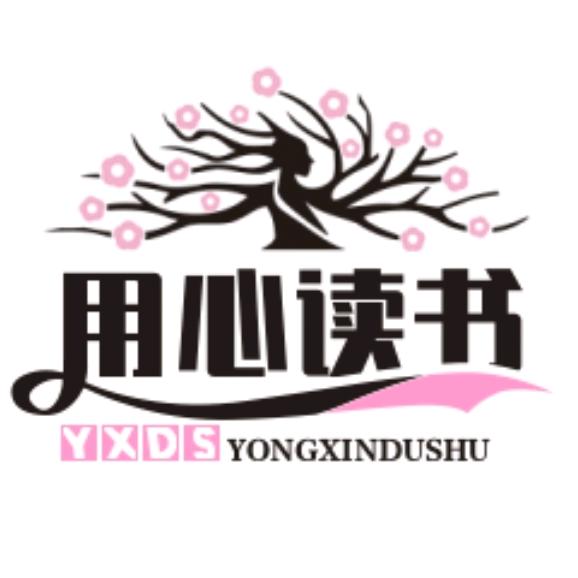 情感悦读
