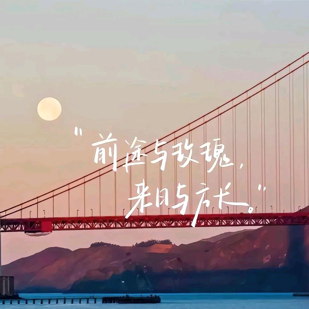 奋斗不息