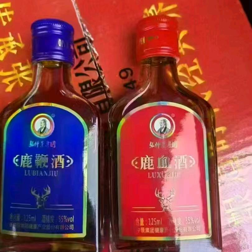 养生酒厂家