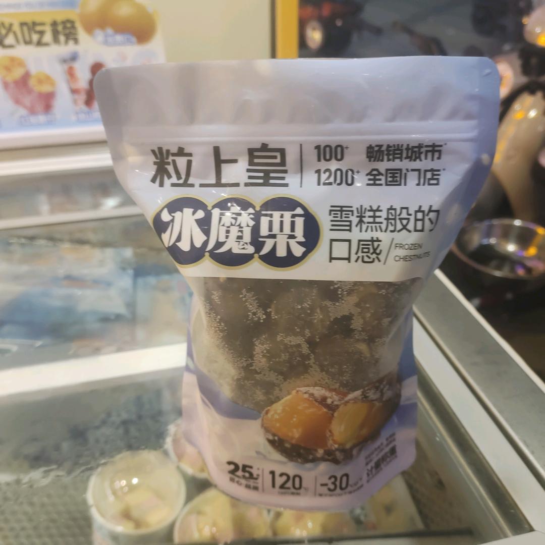 粒上皇中科创新广场店