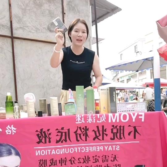 敏敏妃漾迷定妆遮瑕粉底液~