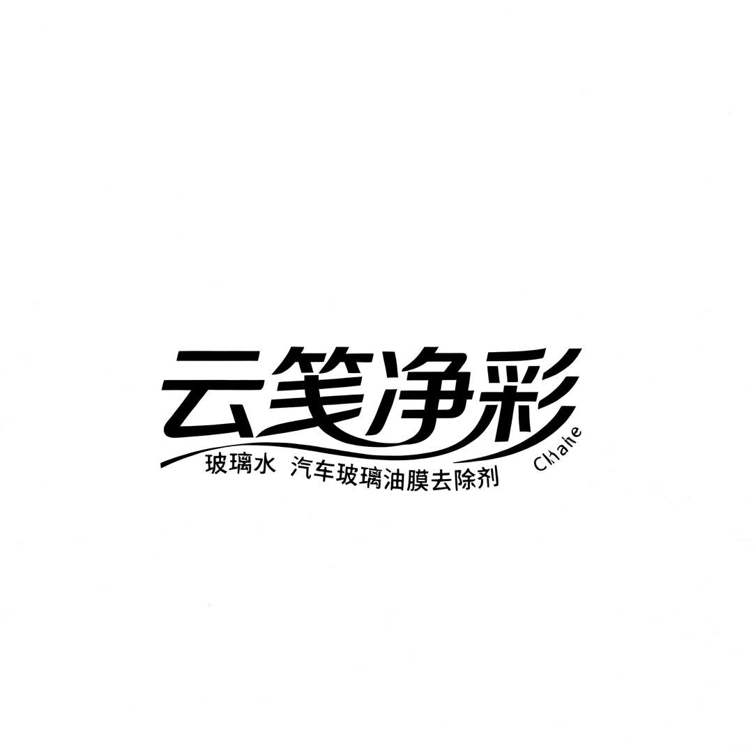 汽车玻璃水批发