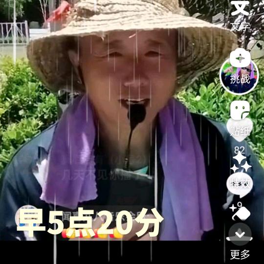 农村韩哥