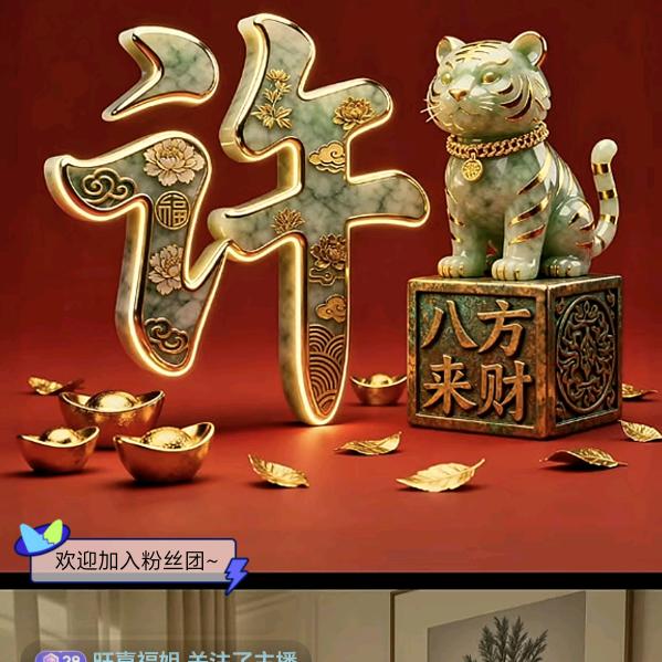 旺喜福姐
