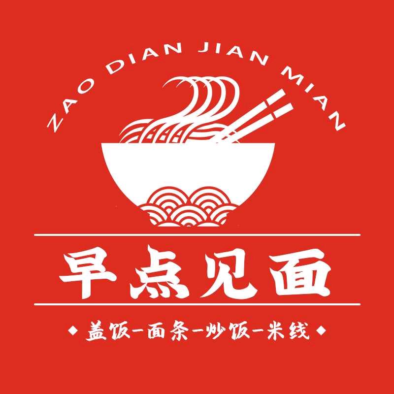 早点见面 面条 盖饭 炒饭 炒粉