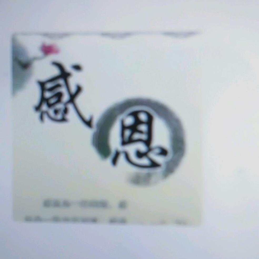 相遇是缘