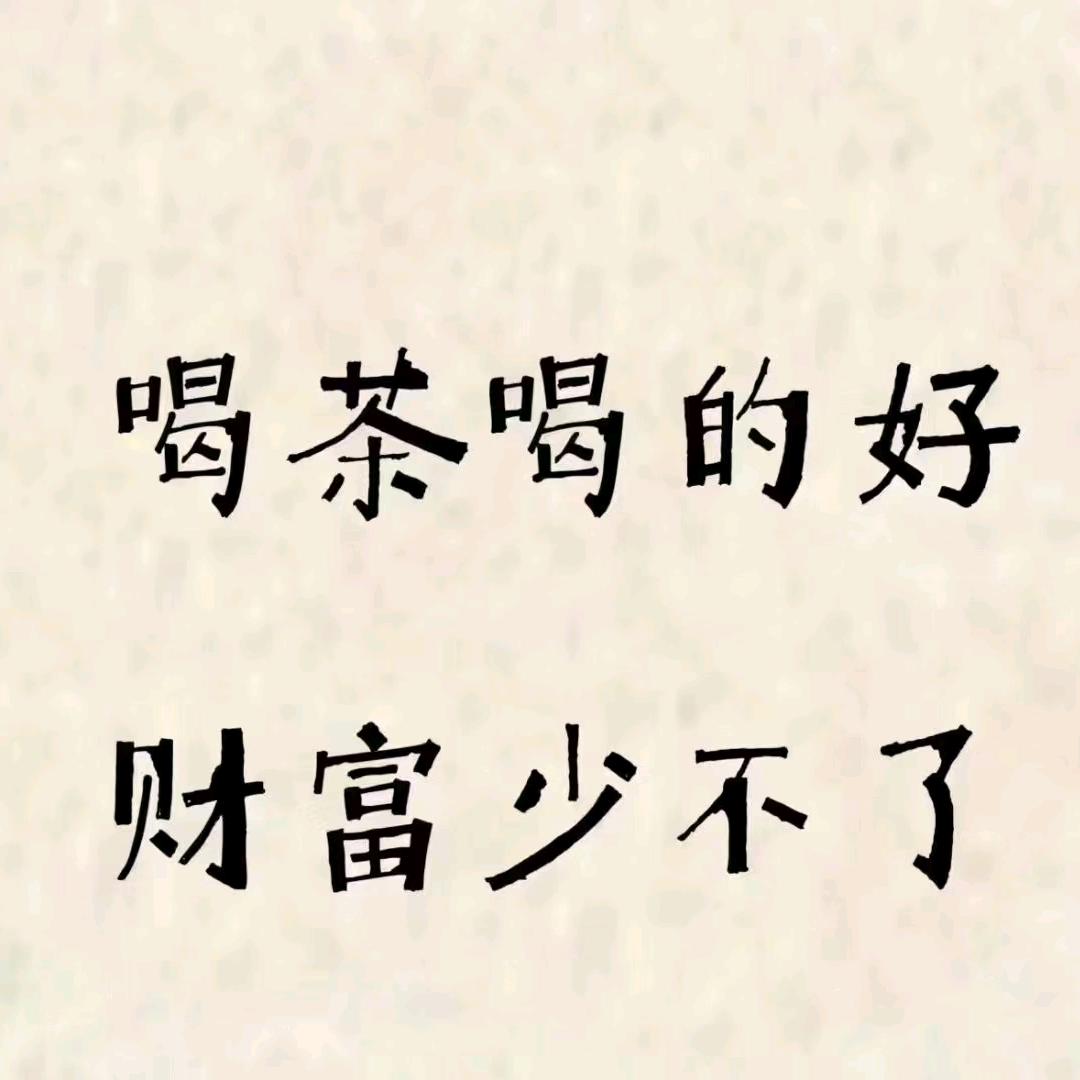 小李的茶空间