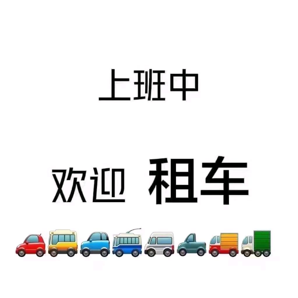 昌邑燕子二手车行(汽车租赁)