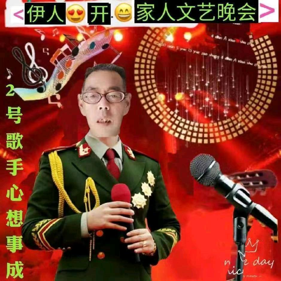 心想事成！