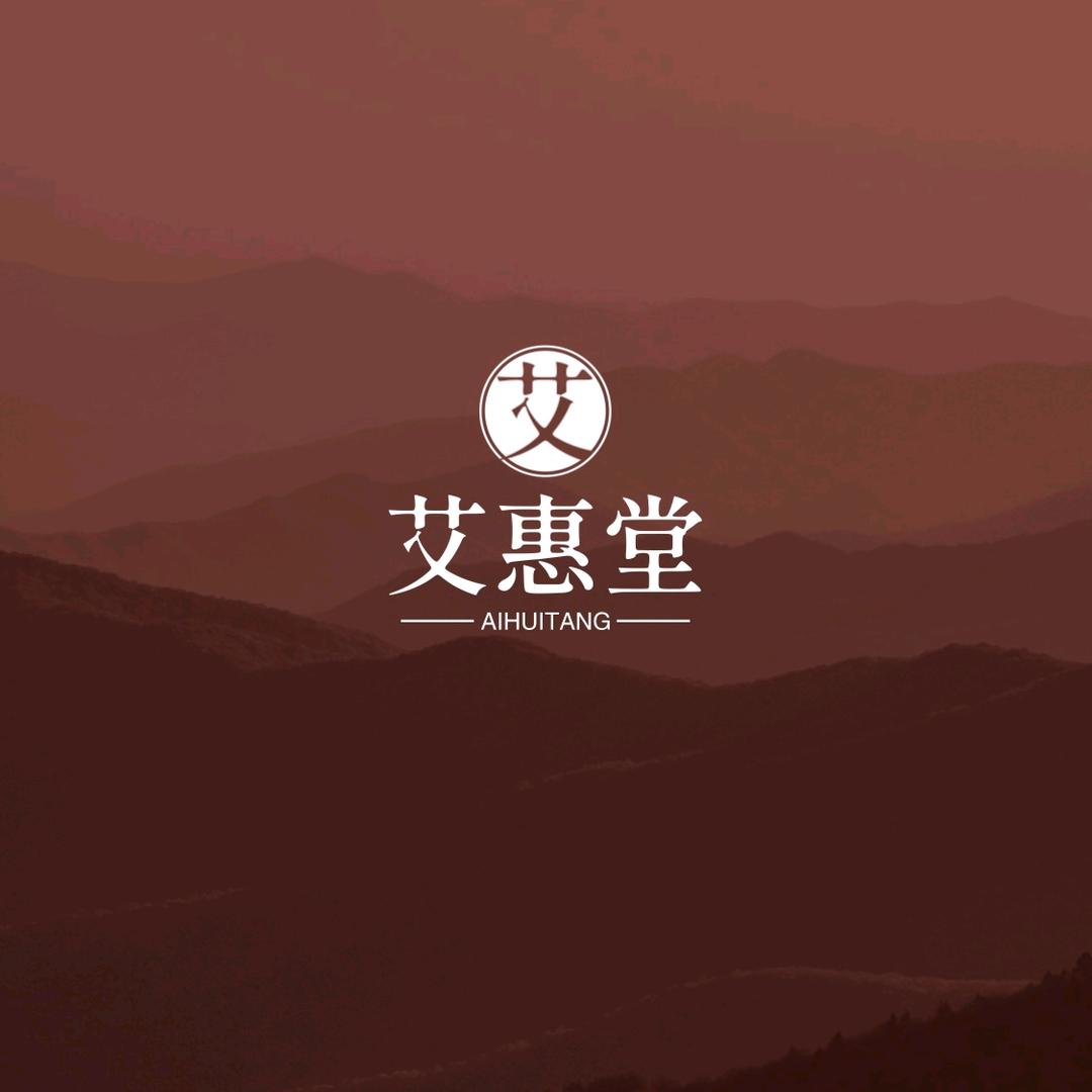 艾惠堂