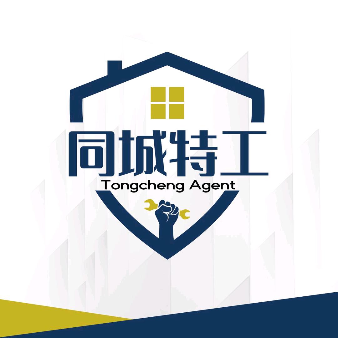 【同城特工】保洁清洗维修