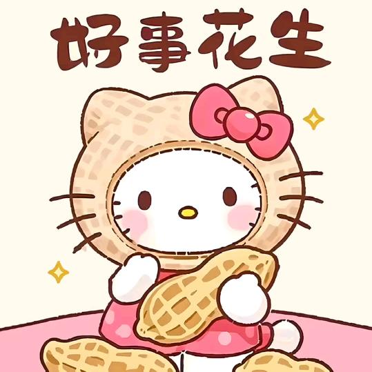 太英