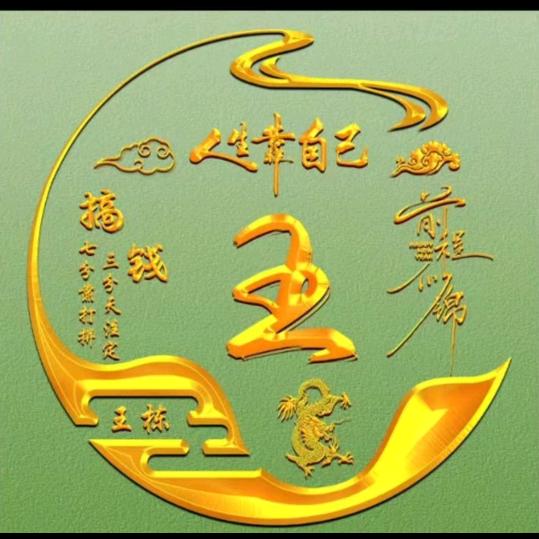 忠