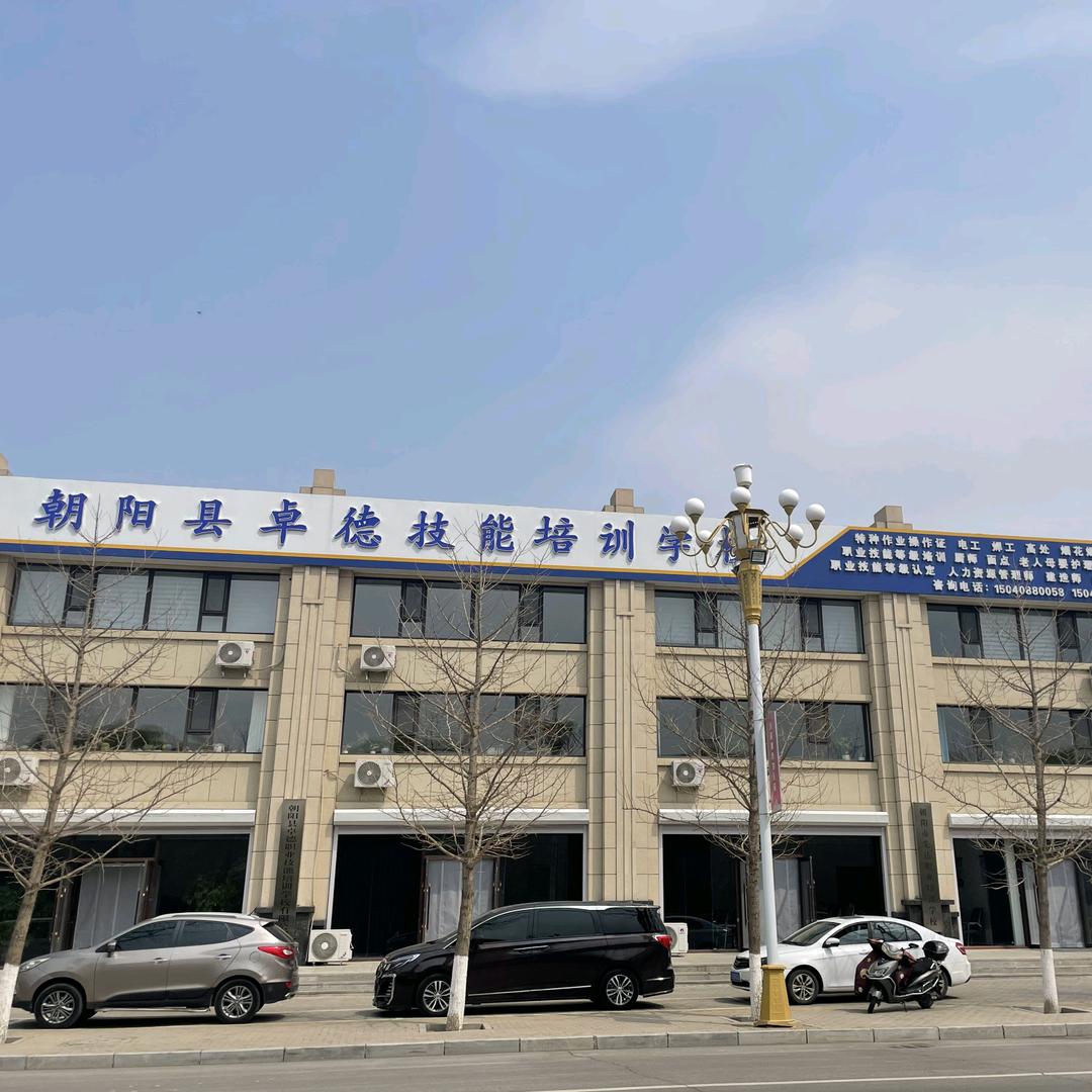朝阳无人机培训基地-卓德技能培训学校