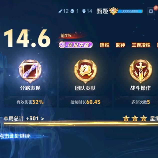 王者小菜鸟