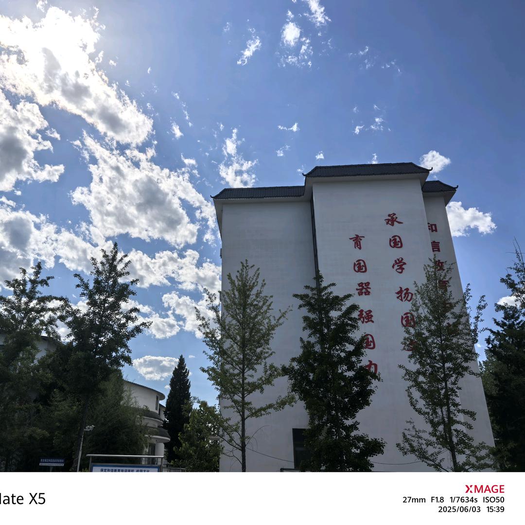 保定市莲池区和信教育培训学校有限公司