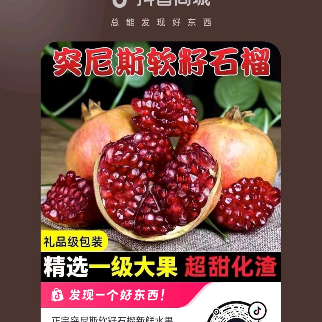 鲜氧小栈果品