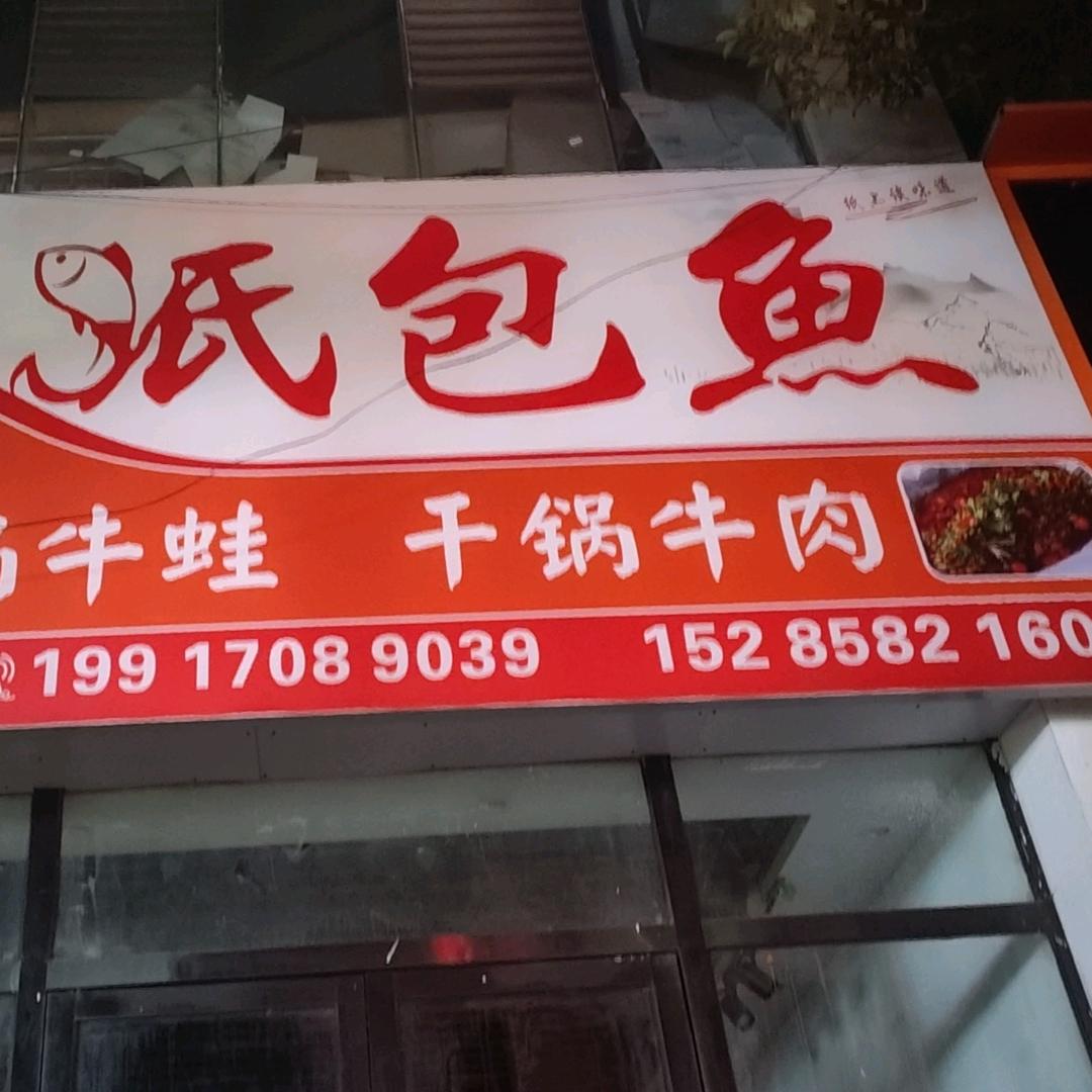 ➽離 %  →   傷卍