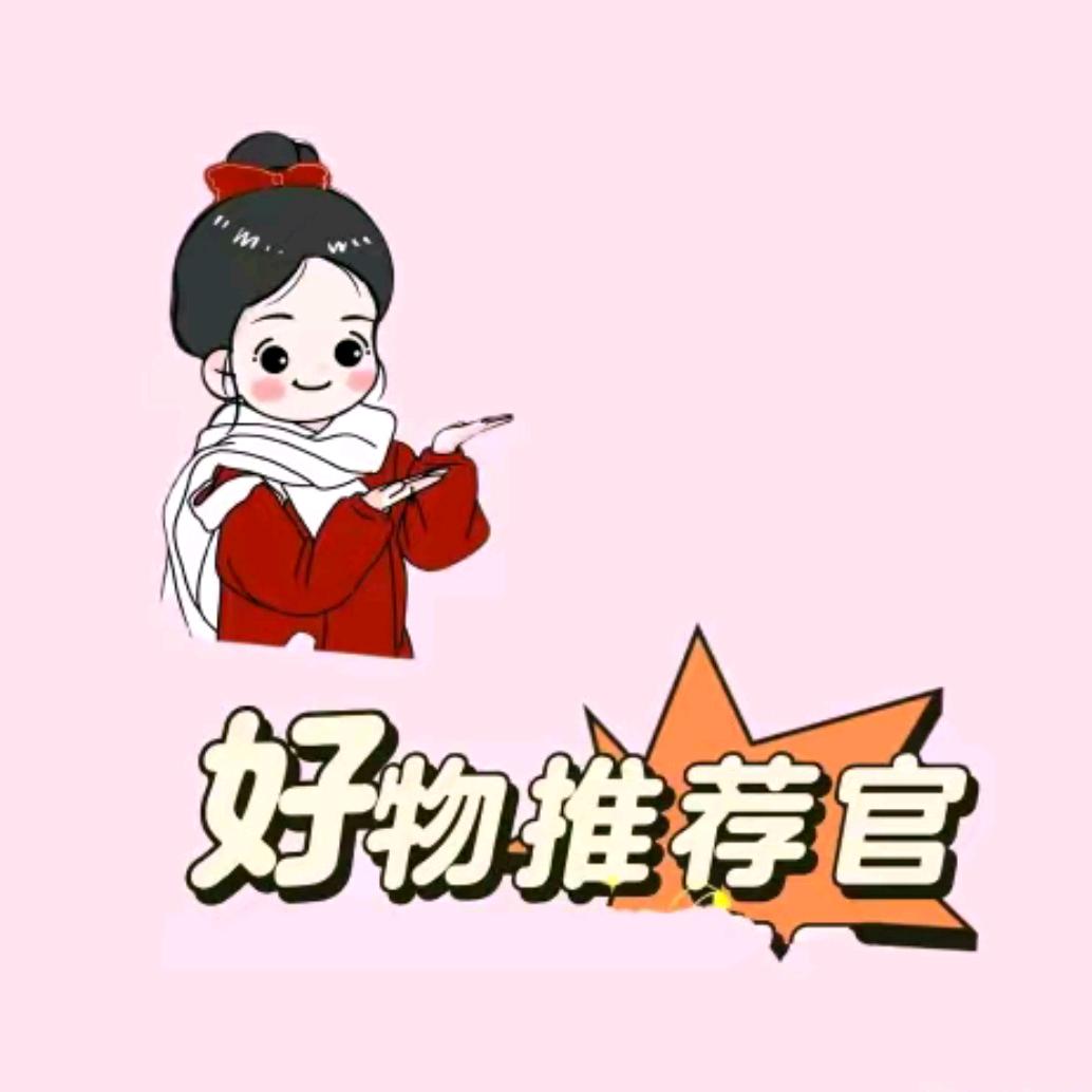好物推荐🛒