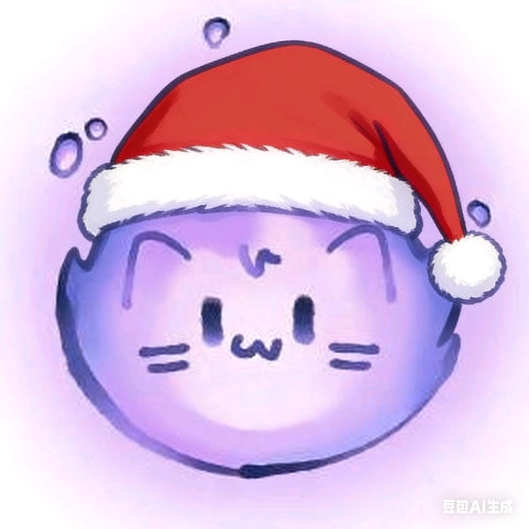 真是 😚