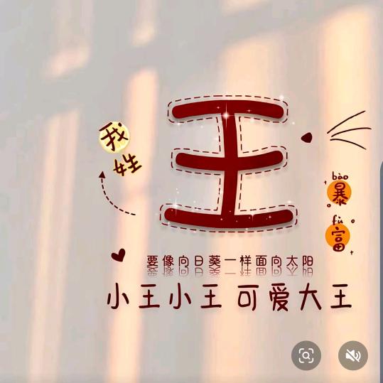 এ᭄四季&安然ღ᭄