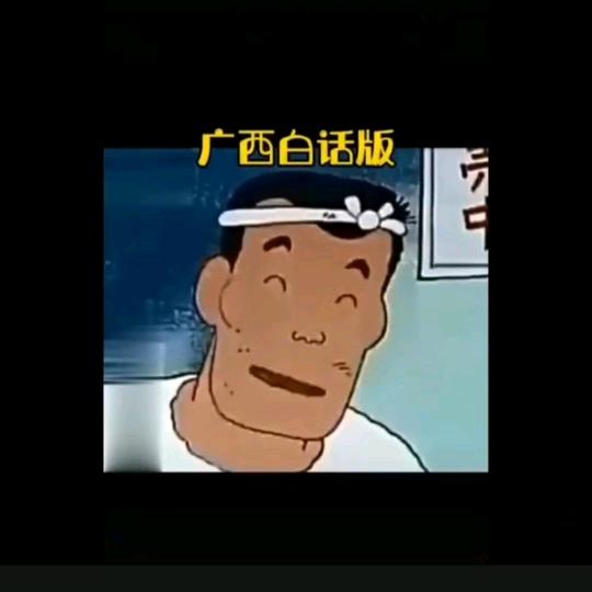 低保大爷