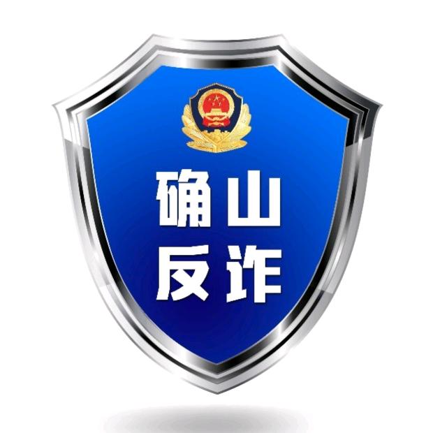 平安确山