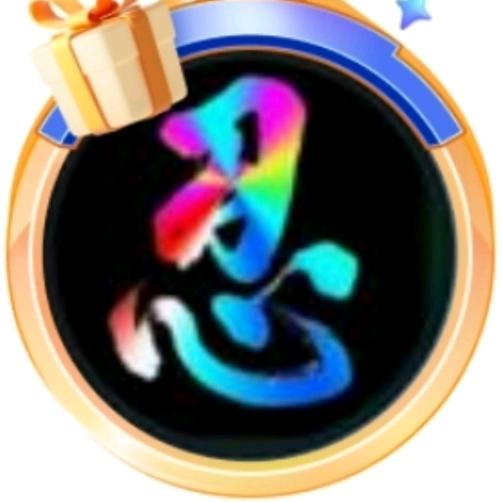 忍