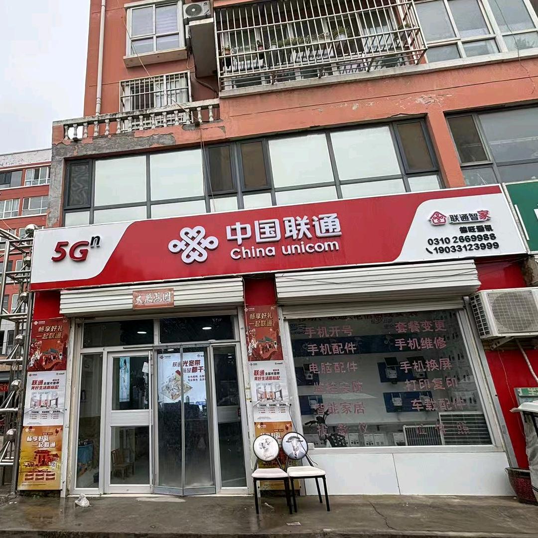 广平县一洲通讯门市