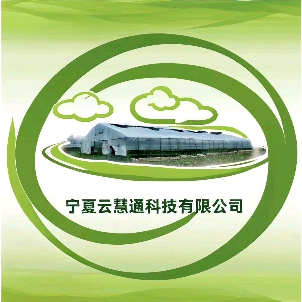 云慧通-温棚智能    物联网设备安装