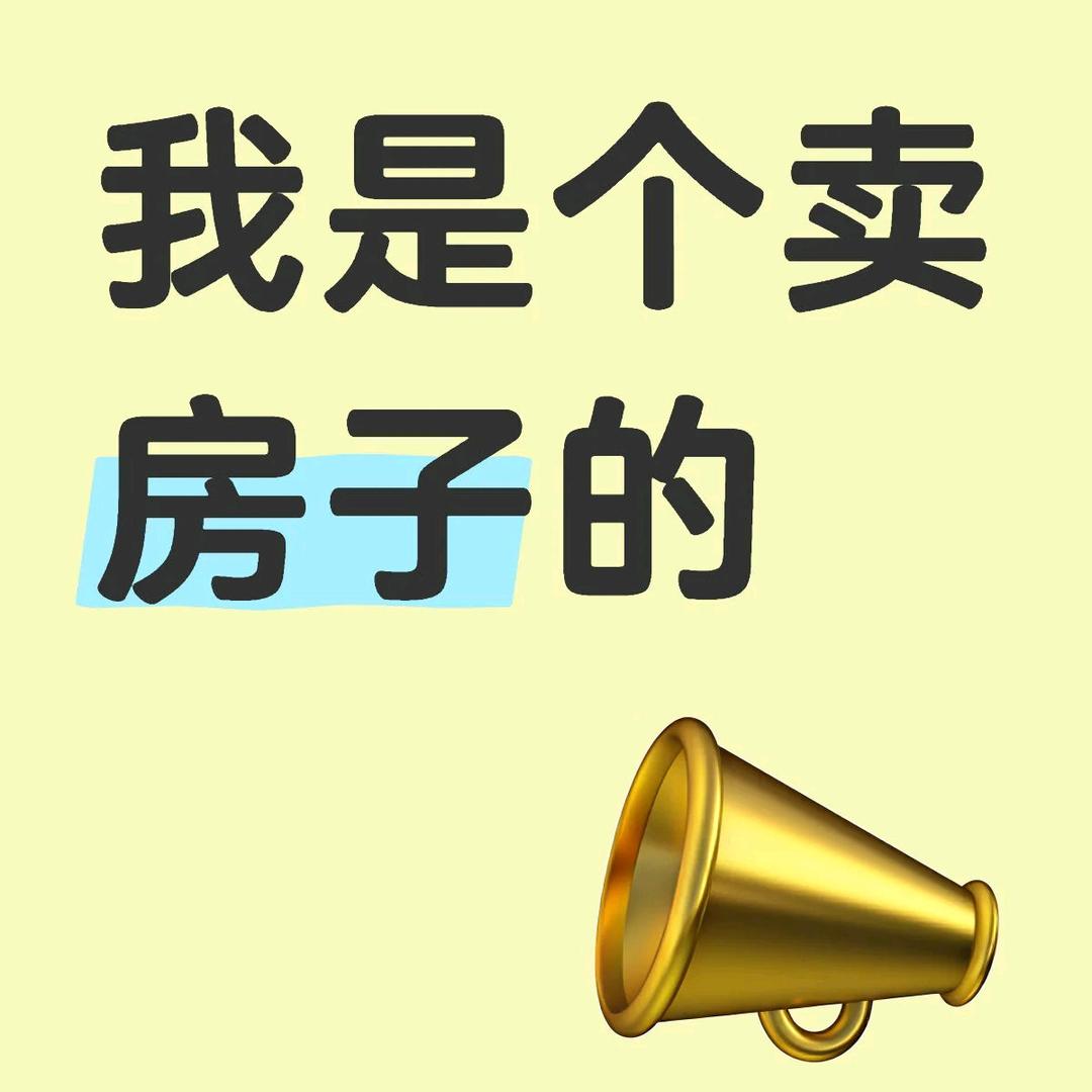 优质房屋推荐官-小李