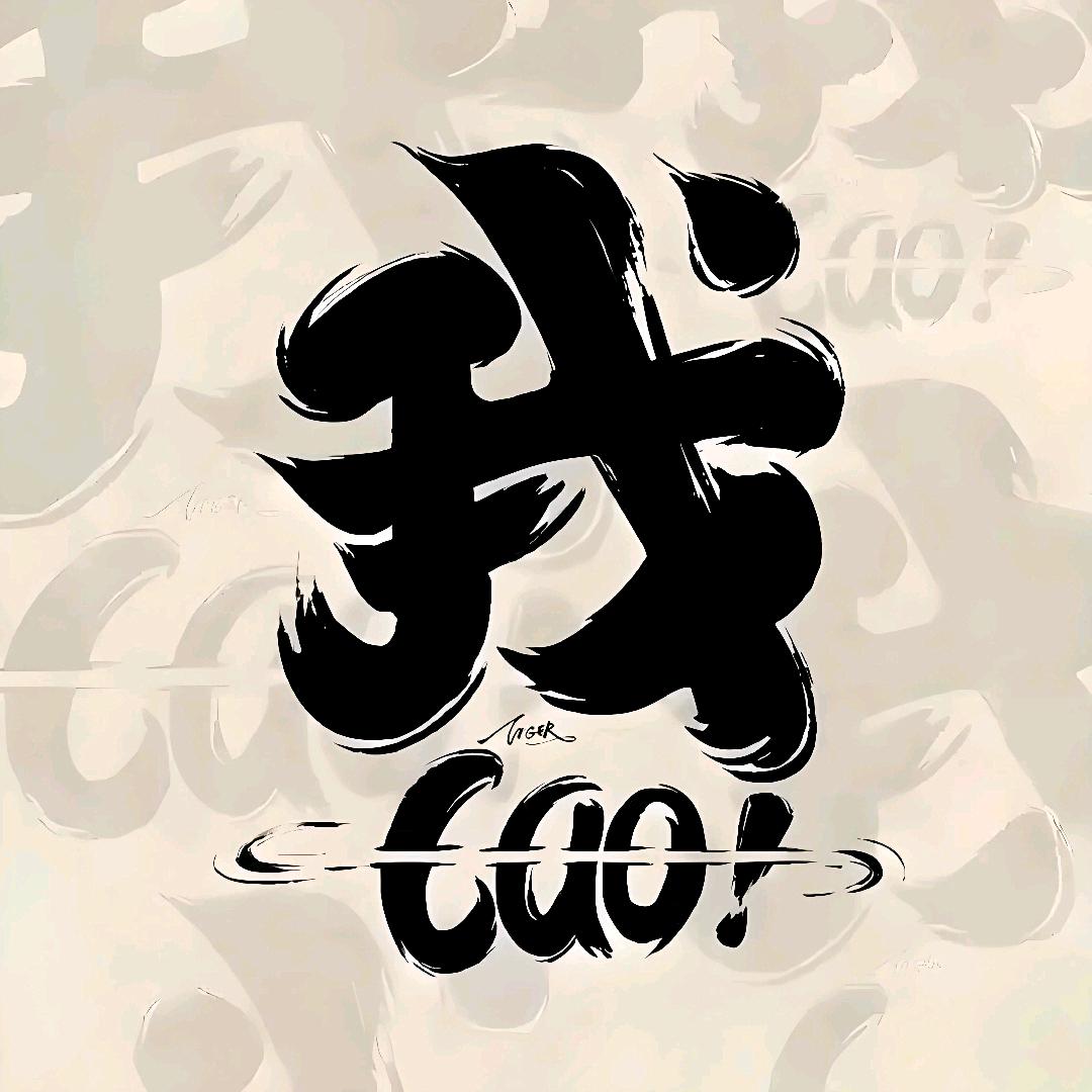 兜有米