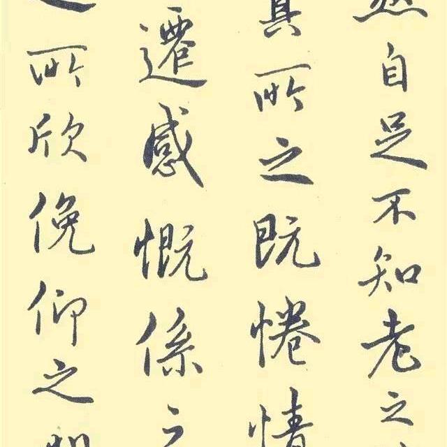 难得糊涂