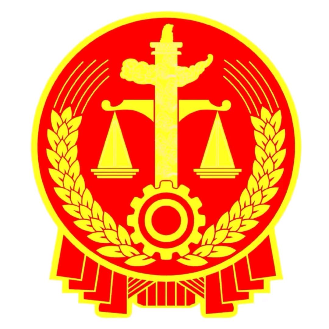 施秉县人民法院