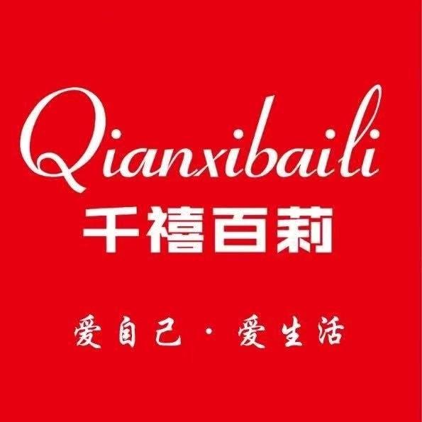 千禧百莉～黎城店芳