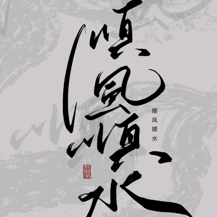 曾经心痛