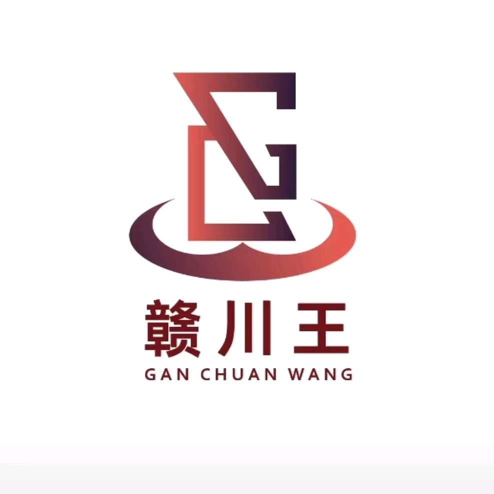 赣川王®