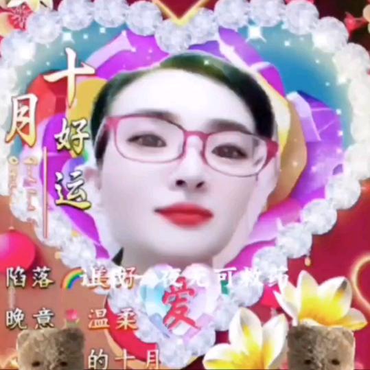 亲爱的baby感恩爱人如己如鹰展翅中医生