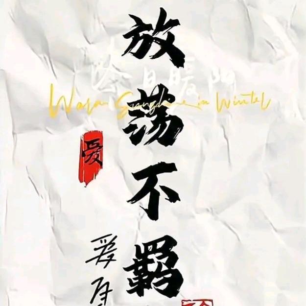 潇洒哥