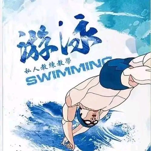 雷迪森游泳张教练