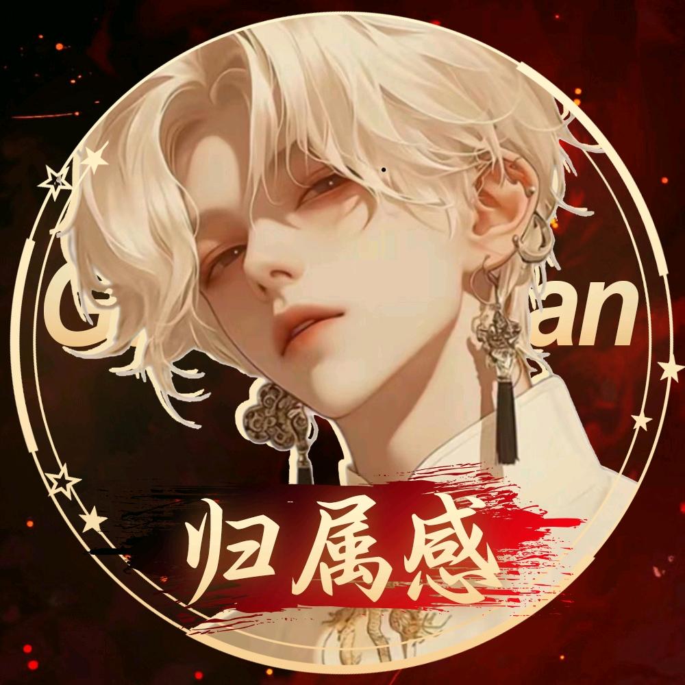 穆白♍️