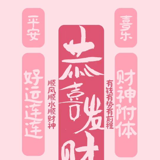 💰一薪一亿💰