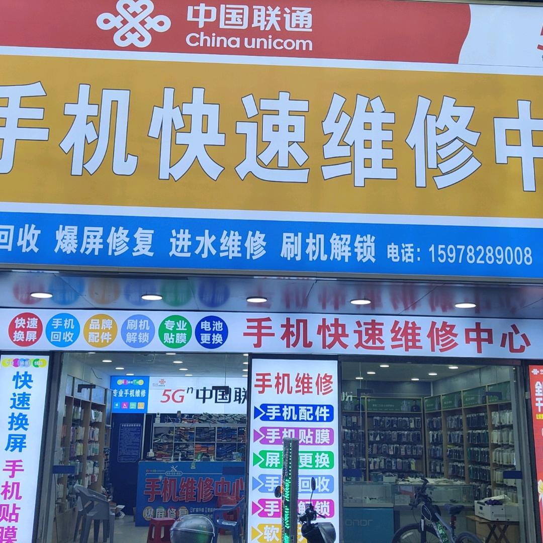 诺希手机数码肖店长