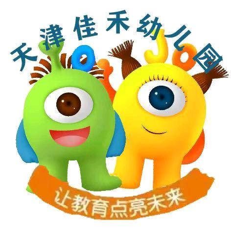 天津市佳禾幼儿园