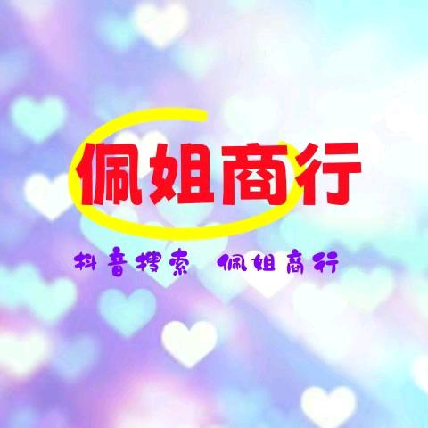 名扬商行