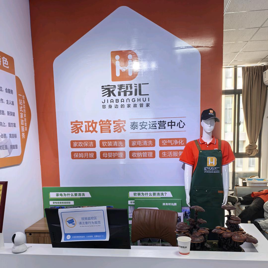 长垣美舒电器（家帮汇家政服务）