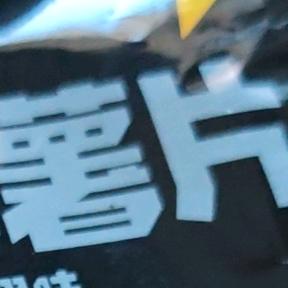 重过南楼