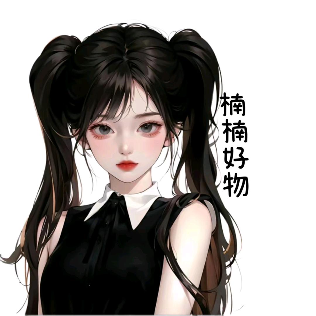 楠楠好物！！