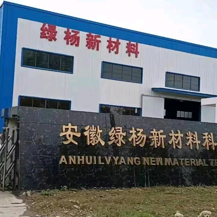 绿杨新材料有限公司